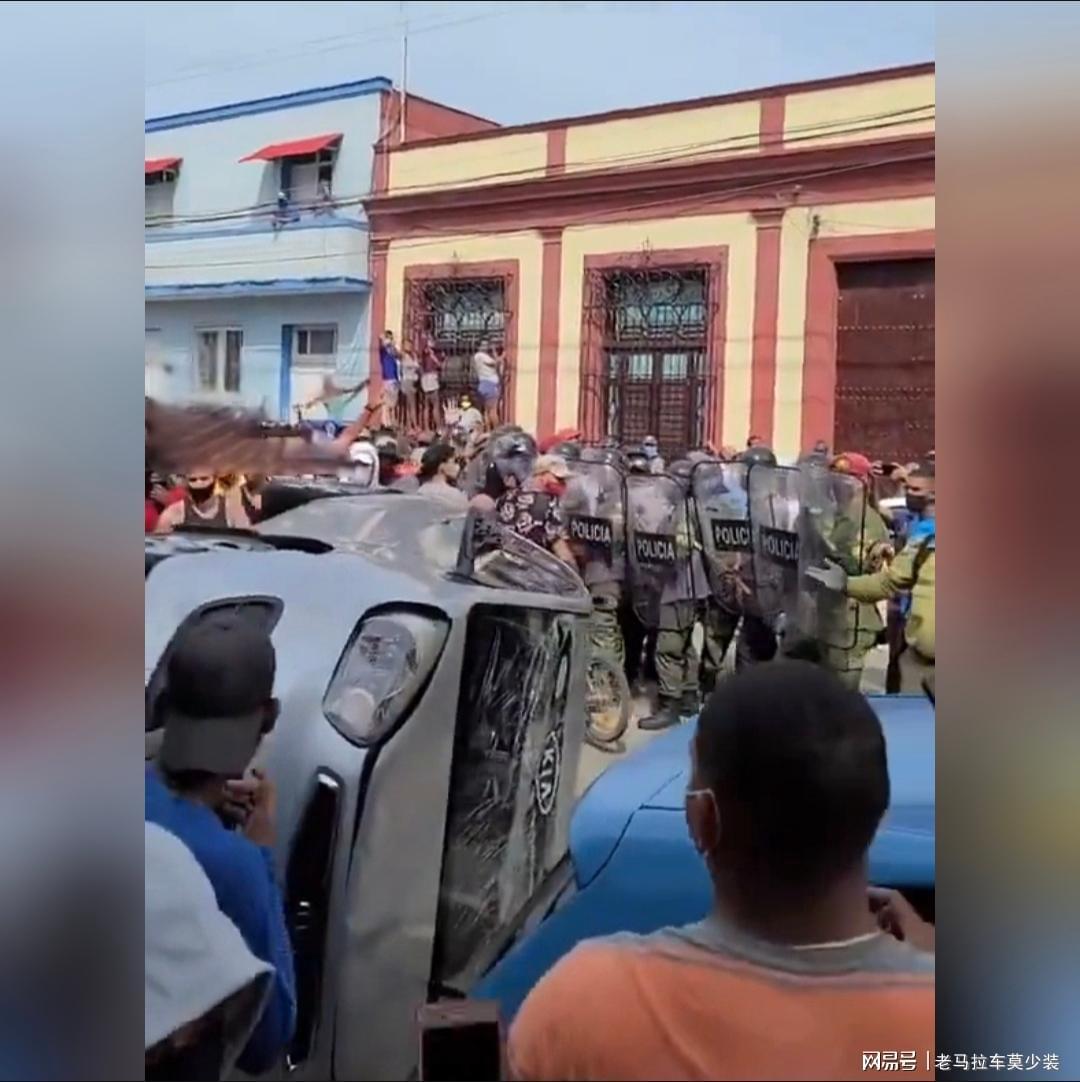 开云-爱游戏-撑不住了！古巴街头掀车围警，饥寒交迫之下，政府终于向美国低头